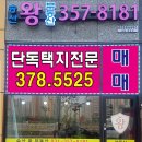 땅콩부동산공인중개사사무소 이미지