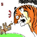 하룻강아지 이미지