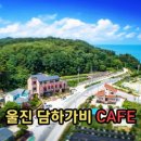 담하가비 이미지