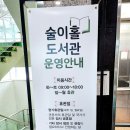 술이홀도서관 이미지