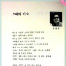 미소타임