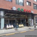 송탄농협고덕지점 | 평택 고덕 푸짐했던 해물찜 아구찜 알찜 맛집 &#39;유라아구찜 고덕점&#39; 솔직 후기