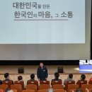 꼬인 인생을 푸는 뇌과학자의 접근- 장동선 뇌과학자 이미지