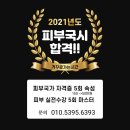 거꾸로가는시간 강릉1호점