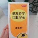 한미유치원 | [중국생활팁] 한국 기업 한미약품이 중국에서 생산하는 유산균 정장제 &#39;마미아이(妈咪爱)&#39; / 중국...
