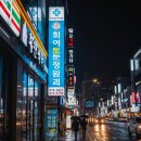 금왕삼성연합의원 이미지