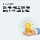 밀양아리나관광안내소 이미지