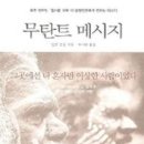 3월 온라인 줌 낭독모임 (월수금 A반 저녁 8시, B반 9:20분 3/4일개강 4주과정 ) 이미지