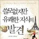 쓸모의발견 이미지