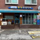 다운정화장품