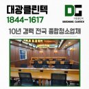대광정비 | 안양준공청소 스터디카페 상가입주 전 완벽하게 클리닝 작업 후기