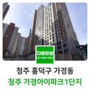 가경아이파크1단지 | 청주 탄성코트 가경아이파크1단지 단열 페인트 시공