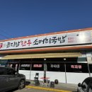 곤지암한우소머리국밥 온양온천점 | [화성] 곤지암한우소머리국밥 율암온천 근처 맛집 내돈내산 후기