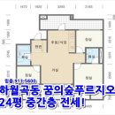 월곡꿈의숲푸르지오아파트 이미지