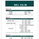 레푸스서면점 네이버블로그