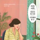 엄마도 꿈꾸는 여자였다 이미지