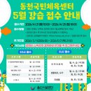 동천국민체육센터 이미지