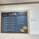 보불어탕명가 이미지