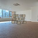 뜨란프라자 이미지