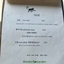 몽키가든