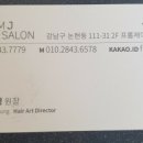 제이헤어미션