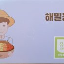 해밀2농장 네이버블로그