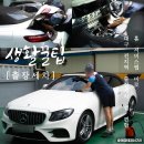 대구 출장세차 방문 서비스 앱 미소 달서구 손세차 후기