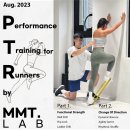 PTR (Performance Training for Runners) 클래스 이미지