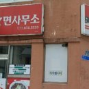 짜장면사무소 이미지