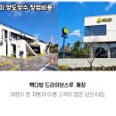 빽다방계양