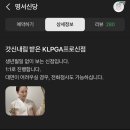 다산56통(다산지금데시앙) | 남양주 구리 하남 점집 찾는다면? 다산역 근처 명서신당 애동제자 개인점사 후기