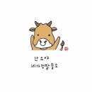 사랑한닭 네이버블로그