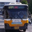 시외버스터미널 온양농협 앞 이미지