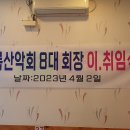 담양 병풍산 정기산행및 회장 이취임식 4 이미지