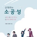 도서출판 소통과공감