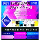 서울액터스쿨연기교습소 이미지