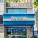 문성온누리약국 이미지