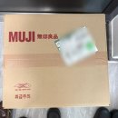 온라인스토어 | 무인양품 온라인스토어 내돈내산 구매 후기 - 노트북파우치(맥북프로14), 파일박스