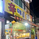 신 매콤터 분식 이미지