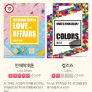 34. 서면 방탈출 비밀의화원 - 연애학개론 19금테마 후기