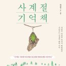 다정한기억
