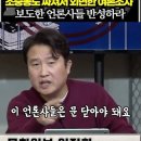 ﻿조증동도 짜쳐서 외면한 여론조사 보도한 언론사들은 반성하라 이미지