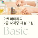 [특강]8/28(수)감정 아로마 테라피+여성호르몬 클래스(궁테라피 DIY) | 자궁과 마음을 위한 향기로운 여정, 아로마 궁심(宮心) 클래스에 여러분을 초대합니다 🌹