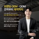 엘에스유통 | 중국 유통 방법 – 한국 브랜드 진출 전략