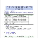 2024. 신라금관배 셔틀버스 운행 계획표 이미지