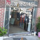 영진애드
