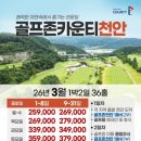 골프존카운티 천안 이미지