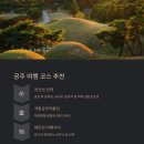 공산성 쌍수정옆 화장실 이미지