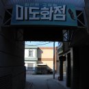 순천드라마촬영장2 이미지