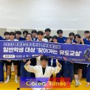 대한유도교실 이미지